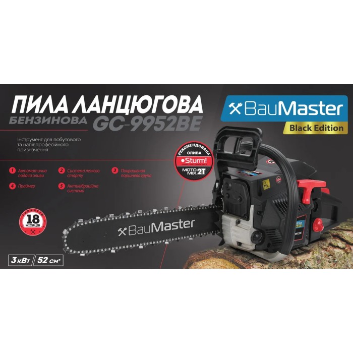 Бензопила Baumaster GC-9952BE, Black Edition