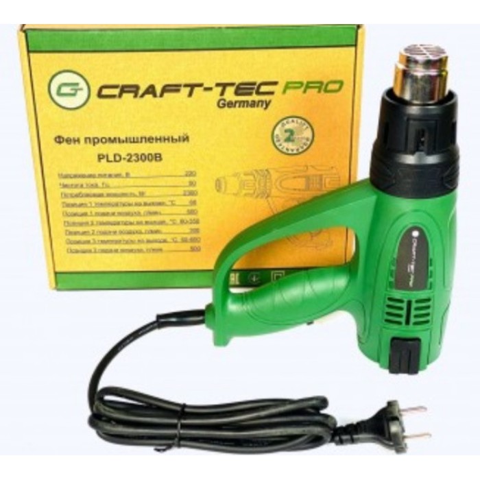 Фен технический Craft-Tec PLD-2300B (3х-скоростной, регулятор)