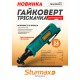 Гайковерт трещотка аккумуляторный Sturmax IWM3212CL, 12В (без АКБ и ЗУ)