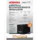 Джерело безперебійного живлення LED 1200 ВA Sturmax PSM951200SW