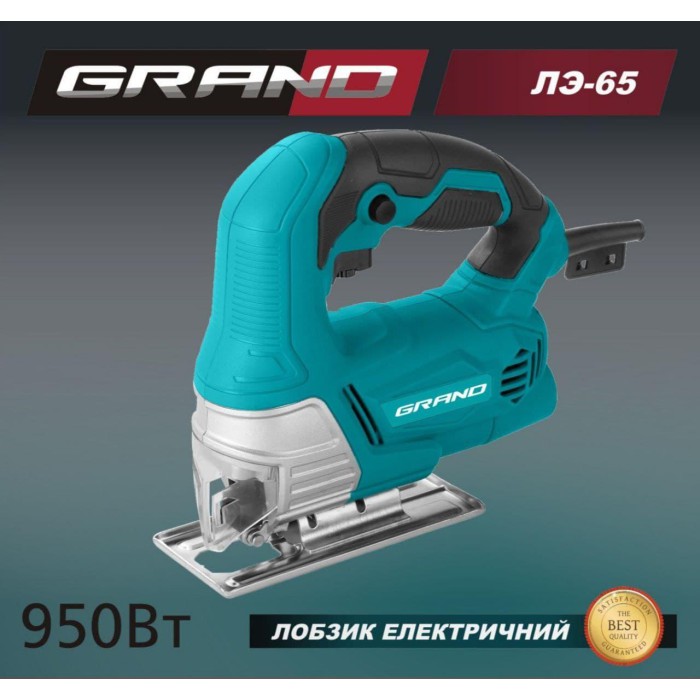 Лобзик електричний Grand ЛЕ-65 -950
