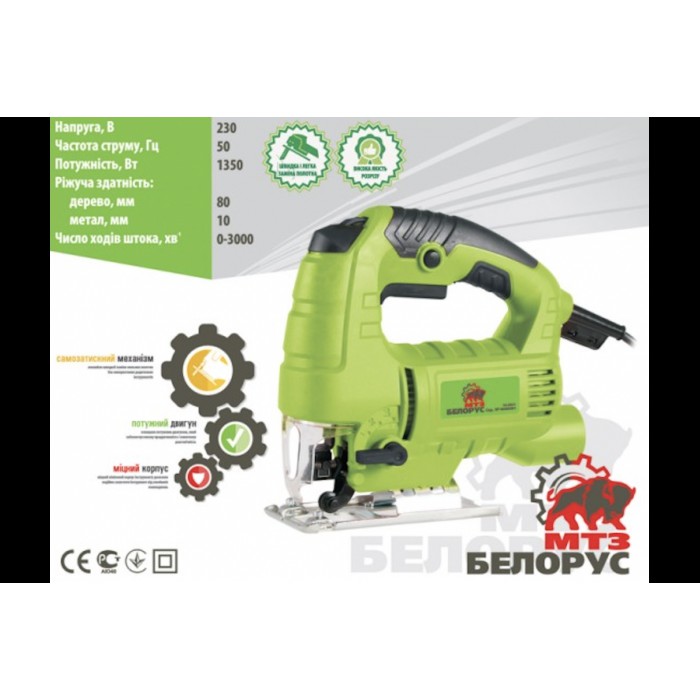 Лобзик електричний Білорус ПЛЭ-1350, 1280 Вт, 0-3000 хід/хв, пропив 80 мм, маятниковий хід