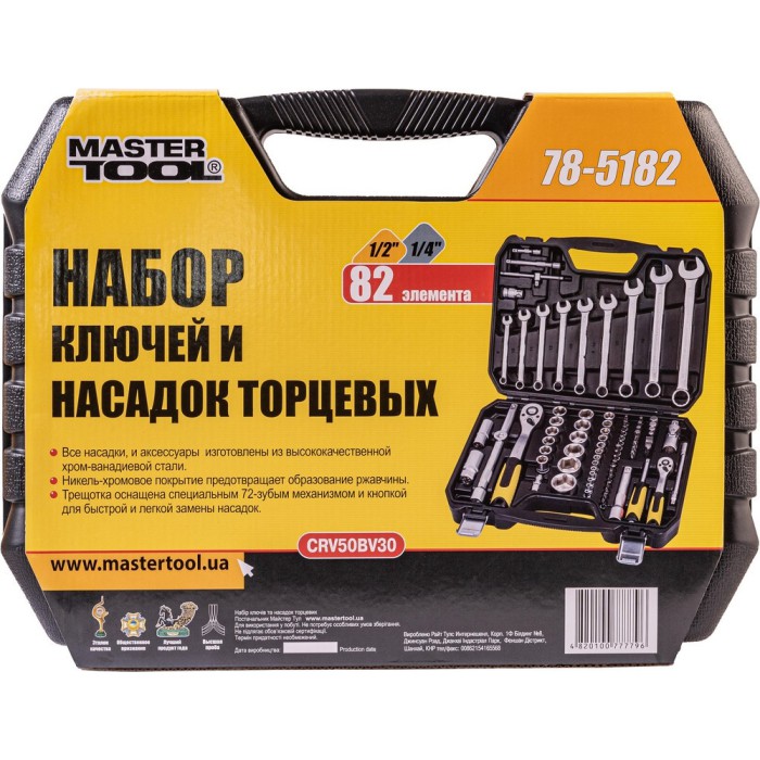Набор ключей и насадок торцевых MasterTool 78-5182 PROFI, 1/4” - 1/2”, трещотка 72Т, 82 шт, кейс
