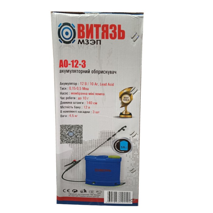 Обприскувач акумуляторний ВІТЯЗЬ АО-12/3 (12 л, 12в)