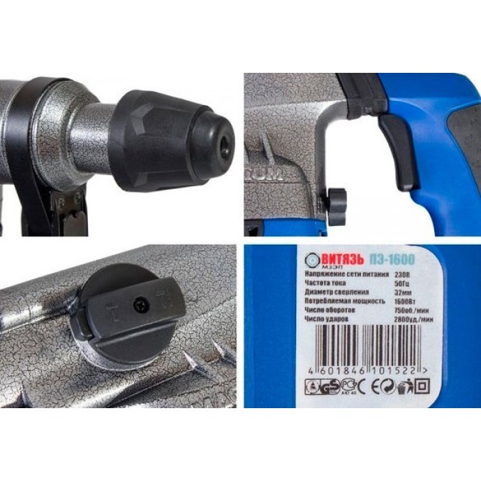 Перфоратор Витязь ПЕ-1600, Sds+, 1600 Вт, 3 режими, 4,2 Дж, 3200 уд/хв, кейс, піка, зубило, бури Перфоратор Витязь ПЕ-1600, Sds+, 1600 Вт, 3 режими, 4,2 Дж, 3200 уд/хв, кейс, піка, зубило, бури