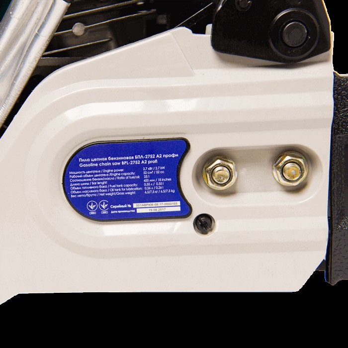 Пила бензинова Зеніт БПЛ-2752 А2 профі