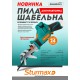 Пила шабельна акумуляторна Sturmax RSM8812CL, 12В (без АКБ та ЗУ)