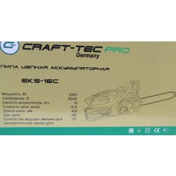 Пила цепная аккумуляторная Craft-tec EKS-16С (36V, 1 аккум, шина 405мм, цепь 57z, 3/8)