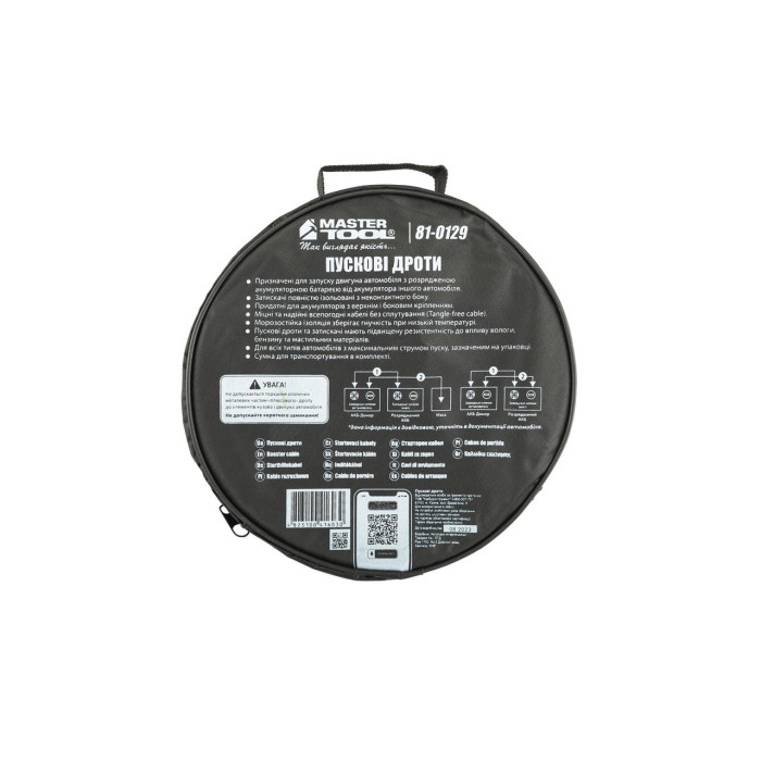 Дроти пускові MASTERTOOL 300 А 2.5 м 81-0129