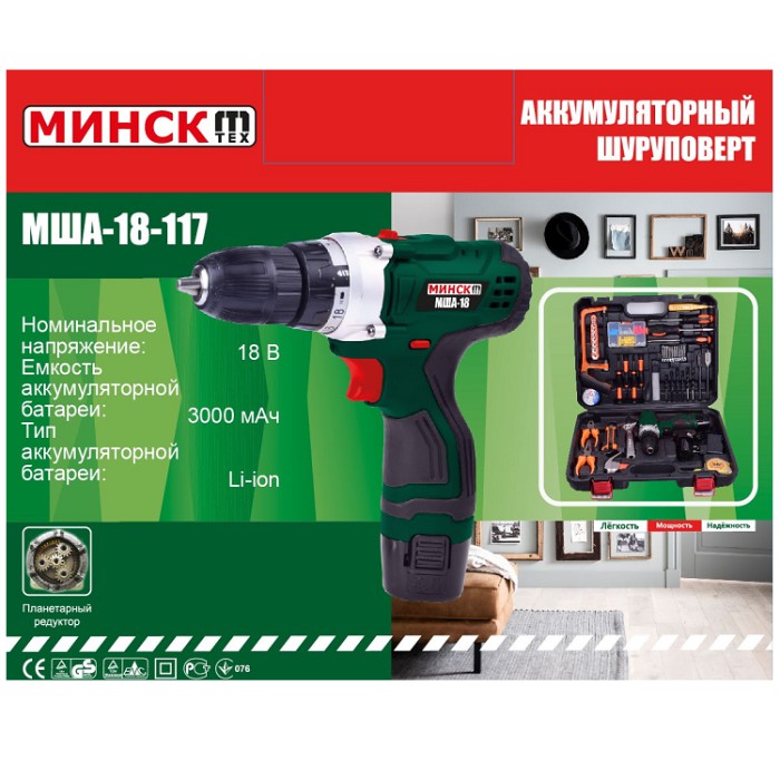 Шуруповёрт аккумуляторный Минск МША-18-117 (набор инструментов, кейс)
