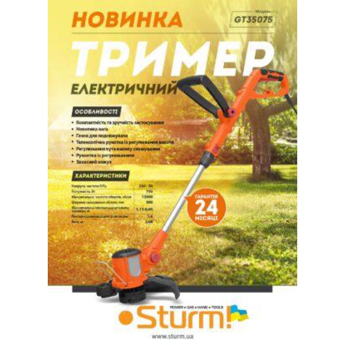 Тример електричний 750 Вт Sturm GT35075