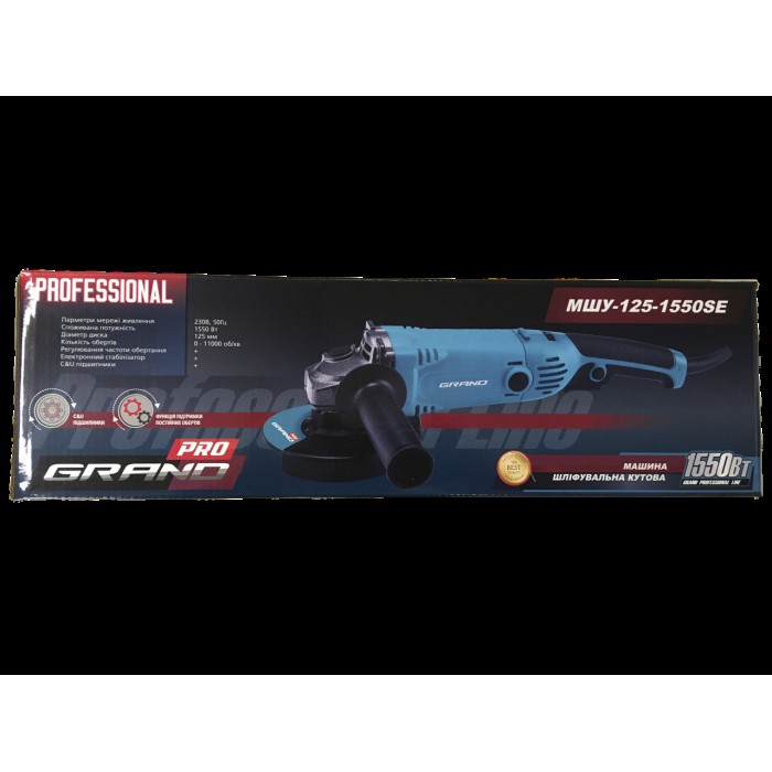 Кутова шлифмашина (болгарка) Grand МШУ-125-1550SE, 1550 Вт, 11000 об/хв, диск 125мм, рег. оборотів, пл. пуск