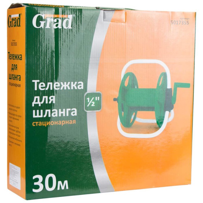 Котушка для шланга 30 м 1/2