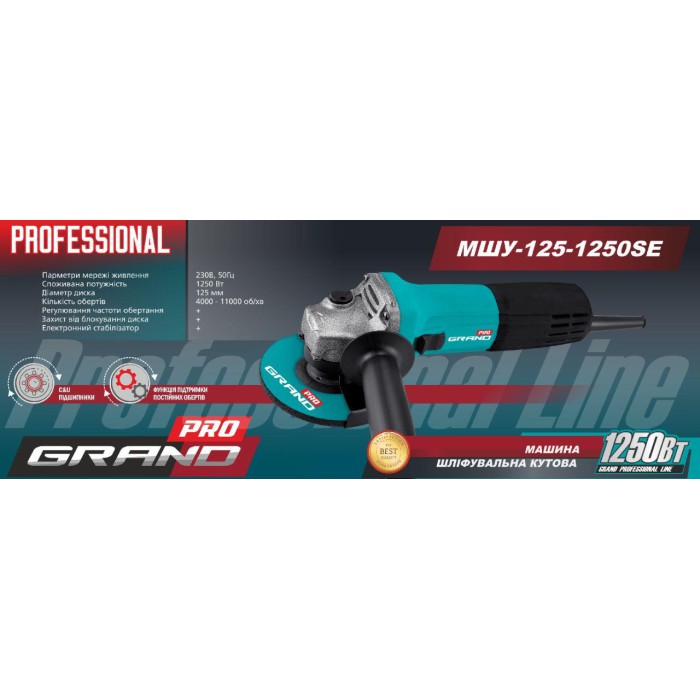 Кутова шліфувальна Машина (болгарка) Grand МШУ-125-1250SE, 1250Вт, 4000-11000 об/хв, регулювання обертів Кутова шліфувальна Машина (болгарка) Grand МШУ-125-1250SE, 1250Вт, 4000-11000 об/хв, регулювання обертів
