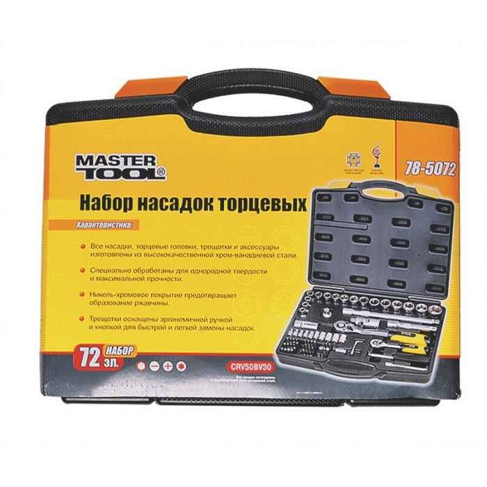 Набір насадок торцевих MASTERTOOL 78-5072-PF, PROFI CrV 1/4