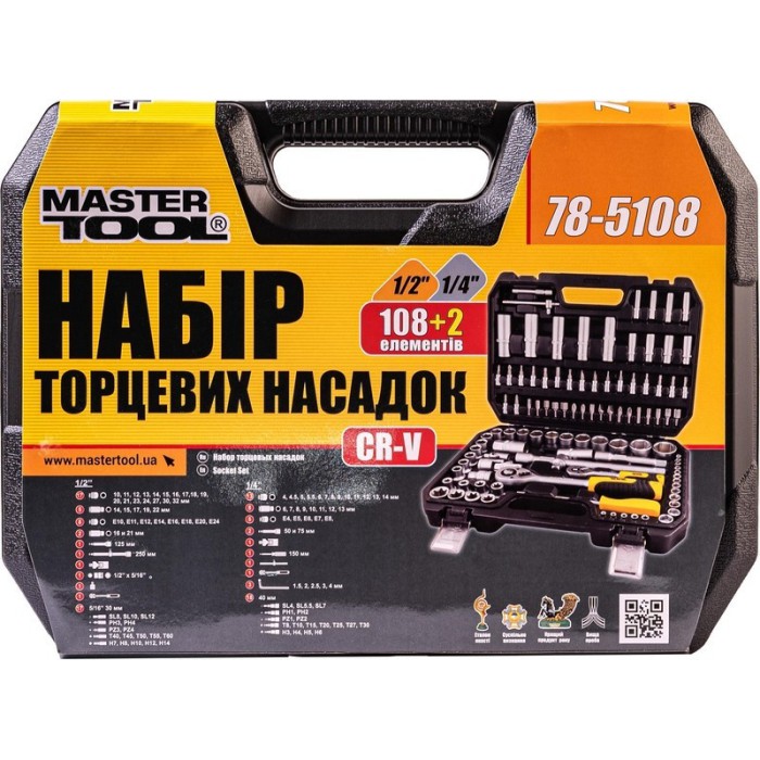 Набор насадок торцевых MasterTool 78-5108, CrV 1/4