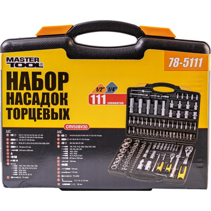 Набор насадок торцевых MasterTool 78-5111 PROFI, CrV 1/4” - 1/2”, трещотка 72Т, 111 шт, кейс