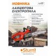 Пила цепная электрическая Sturm CC9917 1750 Вт, 350 мм