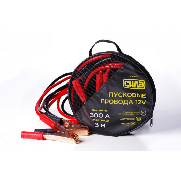 Пускові дроти 300 А, 12 V, Ø9 мм, 3 м (кабель пусковий, прикурювач акумулятора) СИЛА 900305