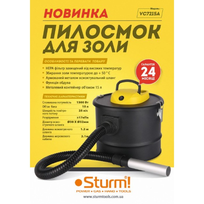 Пилосос для каміна, золи та попелу Sturm 15 л, 1300 Вт VC7215A