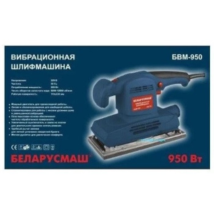 Шлифмашина вибрационная Беларусмаш БВМ-950
