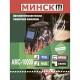 Зварювальна маска хамелеон Мінськ АМС-10000 (3 регулювання, 4 датчика)