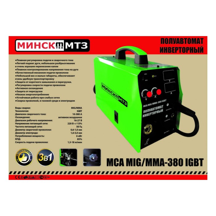 Зварювальний інверторний напівавтомат Мінськ МСА MIG/MMA-380 IGBT (3 в 1) Зварювальний інверторний напівавтомат Мінськ МСА MIG/MMA-380 IGBT (3 в 1)