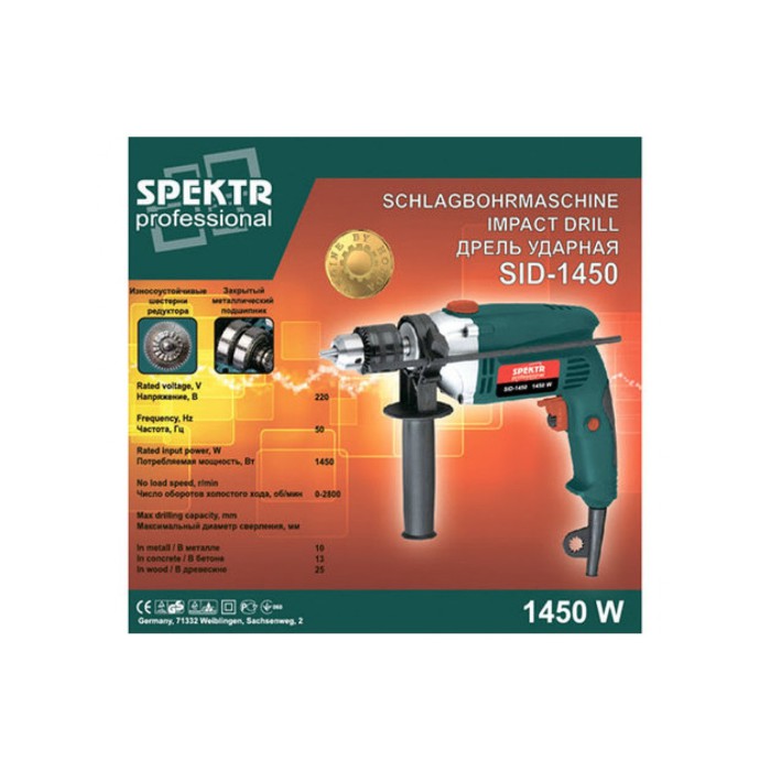 Дрель ударная Spektr professional SID-1450