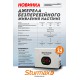 Джерело безперебійного живлення LED 1200 ВA настінне Sturmax PSM951200SWV