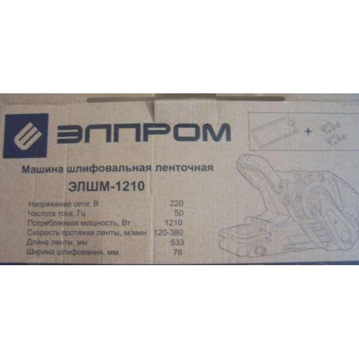 Ленточная шлифмашина Элпром ЭЛШМ-1210, 1210 Вт, скорость ленты 380 м/мин, размер ленты 76х533 мм