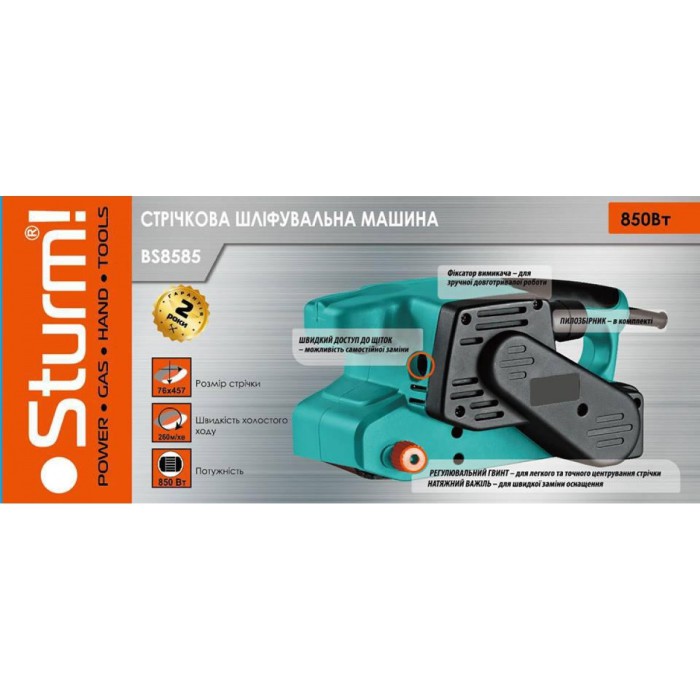 Стрічкова шліфувальна машина Sturm BS8585 (76х457мм 850 Вт)