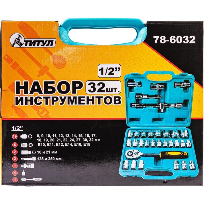 Набір насадок торцевих ТИТУЛ 78-6032 (CrV 1/2