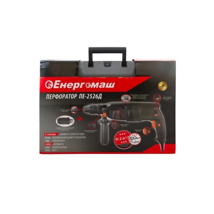 Перфоратор Енергомаш ПЕ-2526Д, 1200 Вт