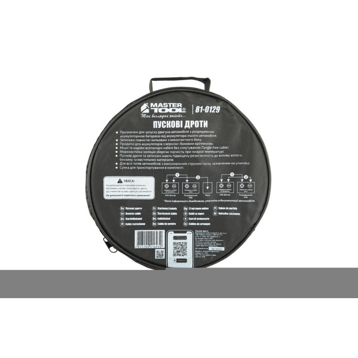 Дроти пускові MASTERTOOL 300 А 2.5 м 81-0129