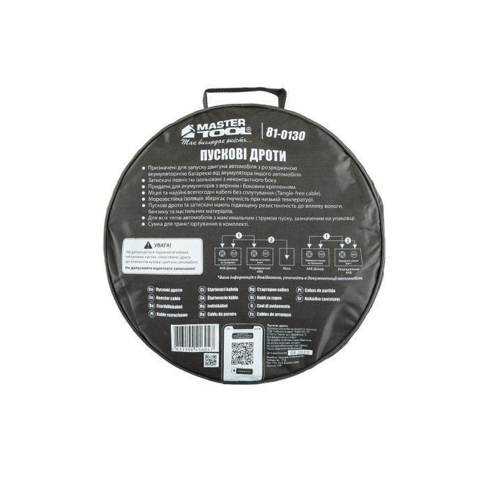 Провода пусковые MASTERTOOL 800 А 6 м 81-0130