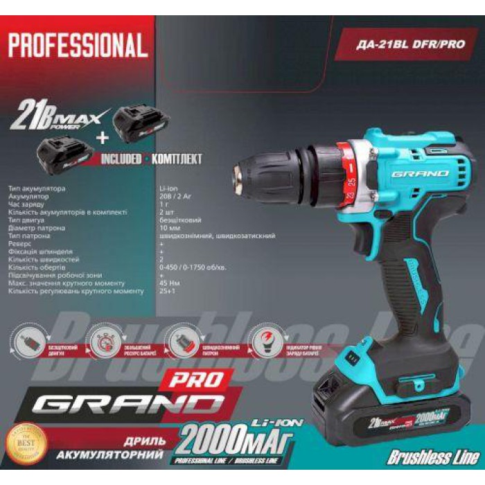 Шуруповерт акумуляторний Grand DA-21BL DFR/PRO, 21 В, 2 А/ч, 2 ак., LED, 2 швидкості, кейс