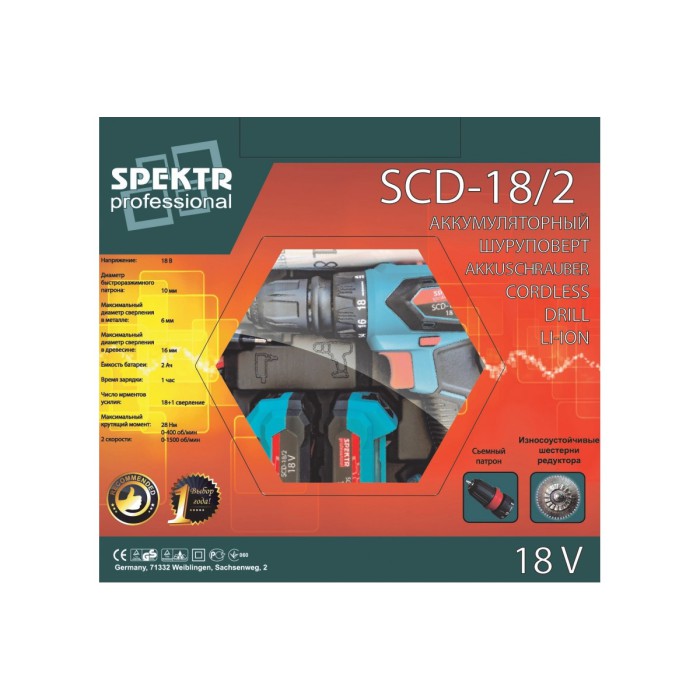 Шуруповерт акумуляторний Spektr SCD - 18/2 Li DFR (знімний патрон) з підсвічуванням і індикатором заряду