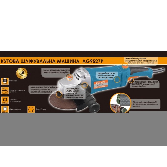 Кутова шліфмашина Sturm AG9527P (230 мм, 2700 Вт)