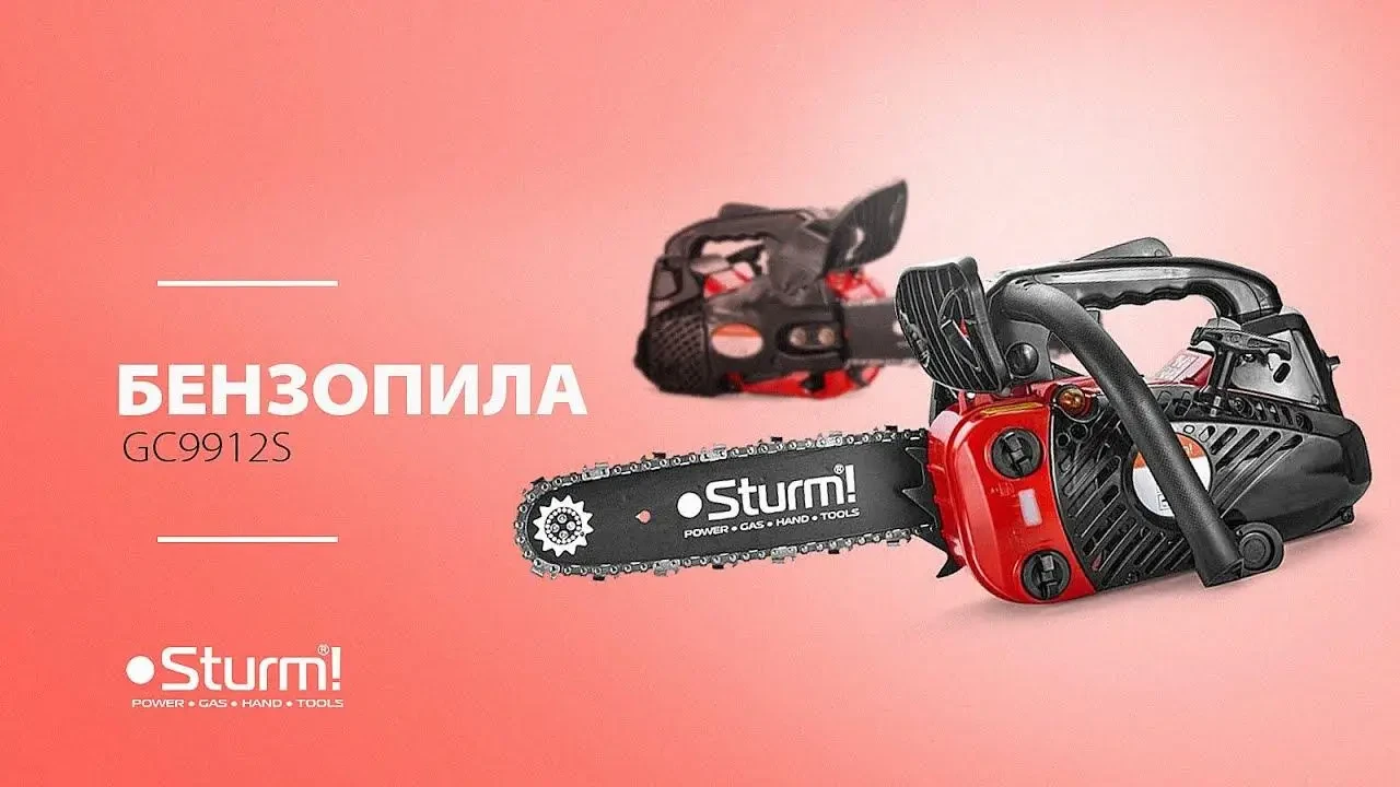 Бензопила Sturm GC9912S, 1.2 кВт , 1,8 л. с., 25.4 см3, шина 305 мм, 3700 об/хв, праймер, бак 230 мл