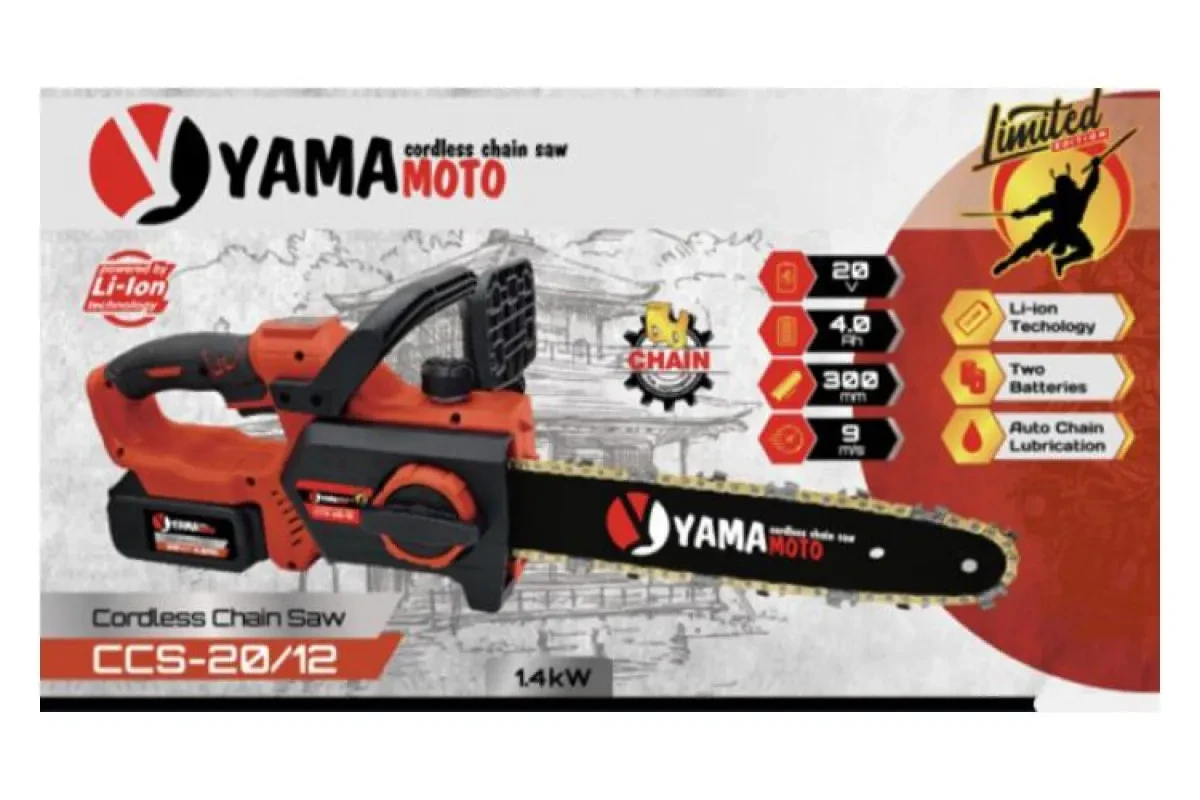 Акумуляторна безщіткова ланцюгова пилка Yamamoto CCS-20/12 (шина 305 мм, 2 АКБ, 20 В, 4 А*год)