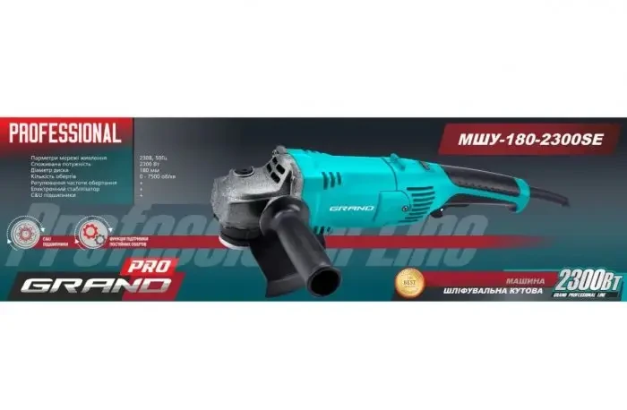 Кутова шліфувальна машина (болгарка) Grand МШУ-180-2300SE, 2300 Вт, диск 180 мм, регулювання обертів Кутова шліфувальна машина (болгарка) Grand МШУ-180-2300SE, 2300 Вт, диск 180 мм, регулювання обертів